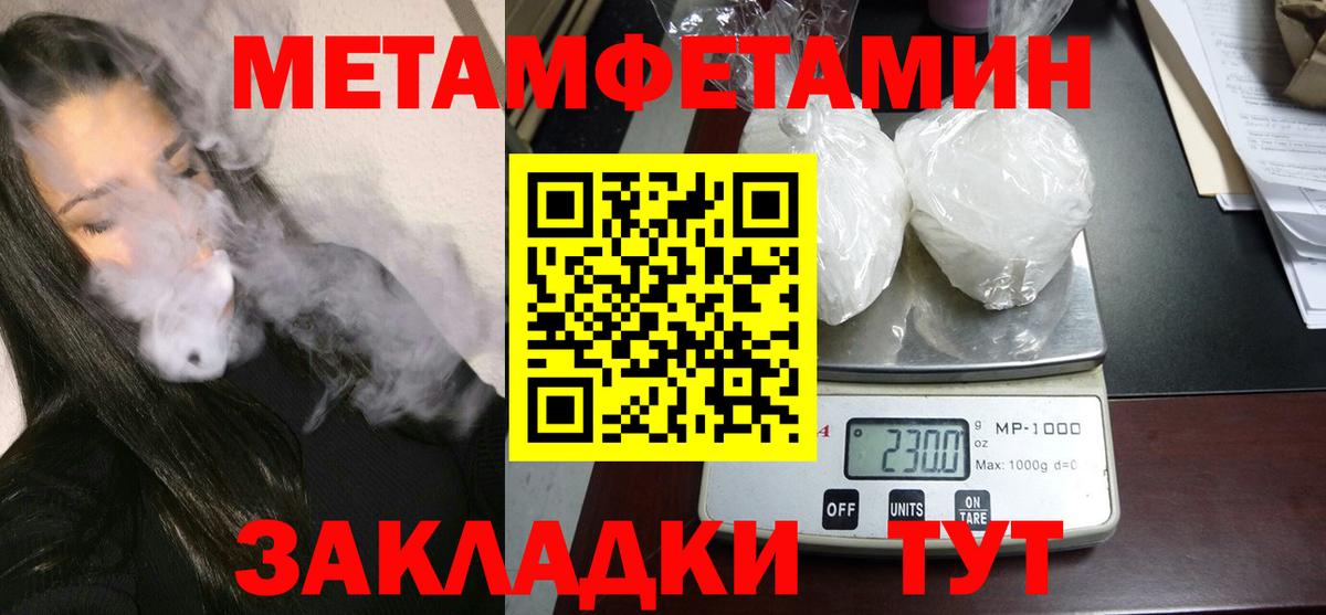 Новоалександровск  АМФ VHQ  Амфетамин  Вход с VPN 