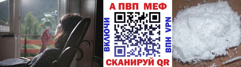 Alpha-PVP мука  купить наркотики цена  Новоалександровск 