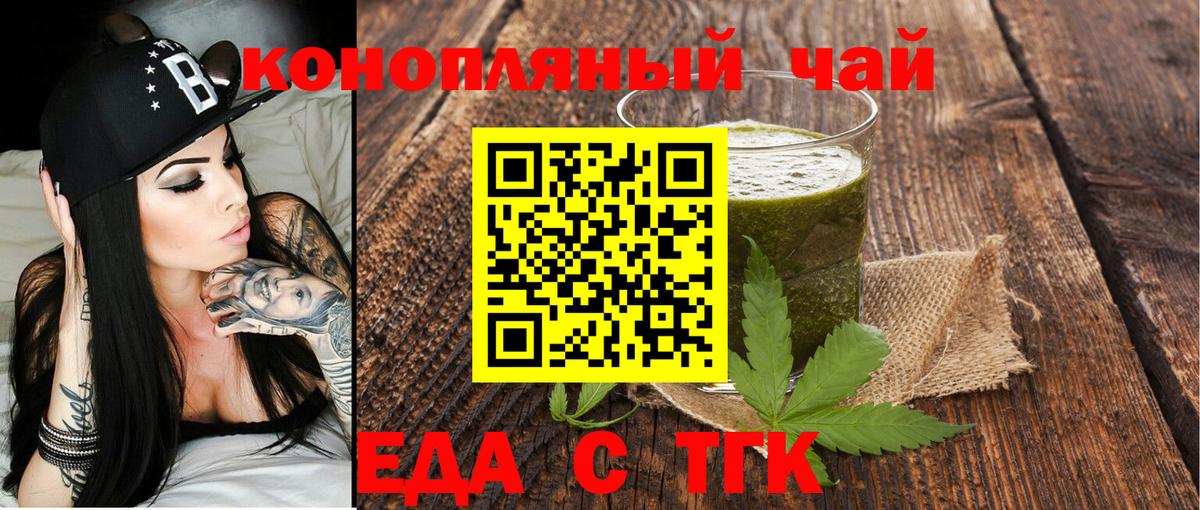 Новоалександровск  Cannafood конопля  Вход с VPN 