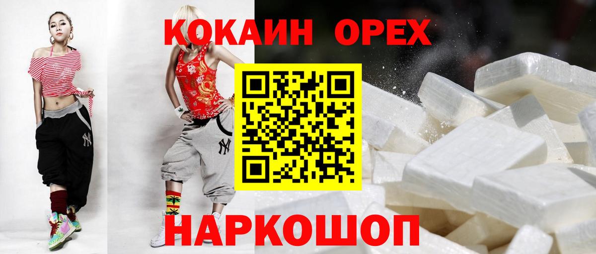 Кокаин 99% Новоалександровск
