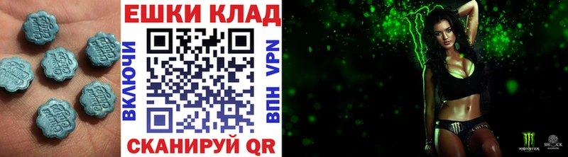 Ecstasy круглые  Новоалександровск 