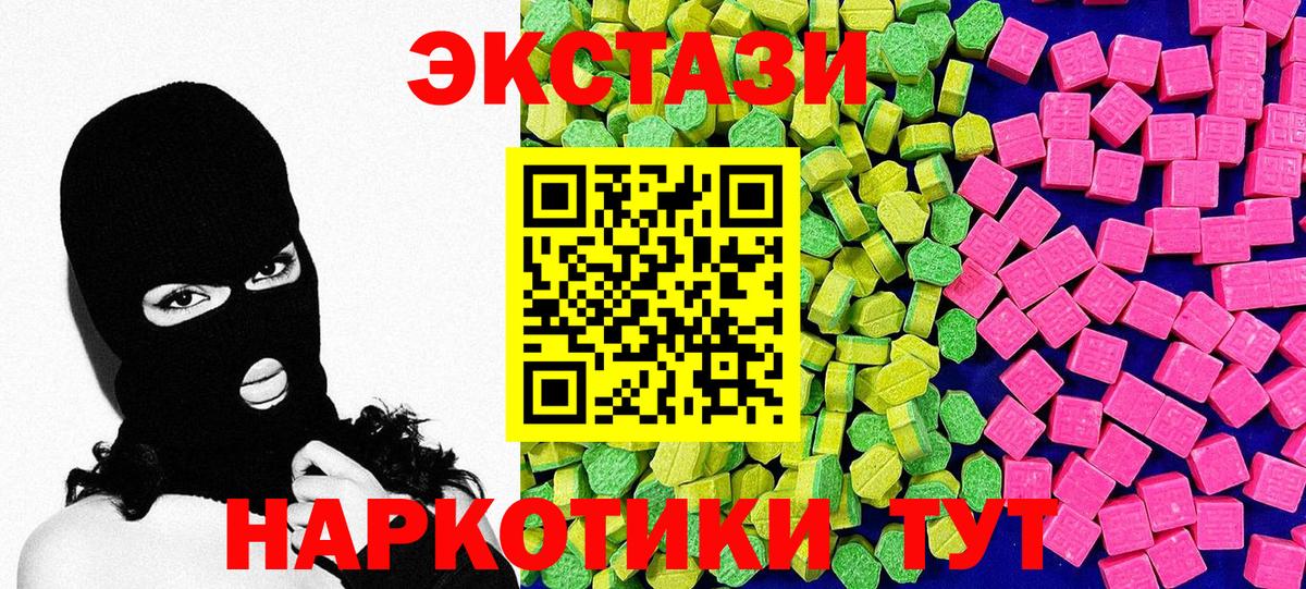ЭКСТАЗИ XTC  Вход с VPN  Ecstasy  Новоалександровск  Ecstasy Дубай 
