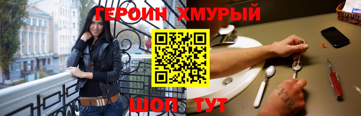 Новоалександровск  ГЕРОИН гречка  Вход с VPN 