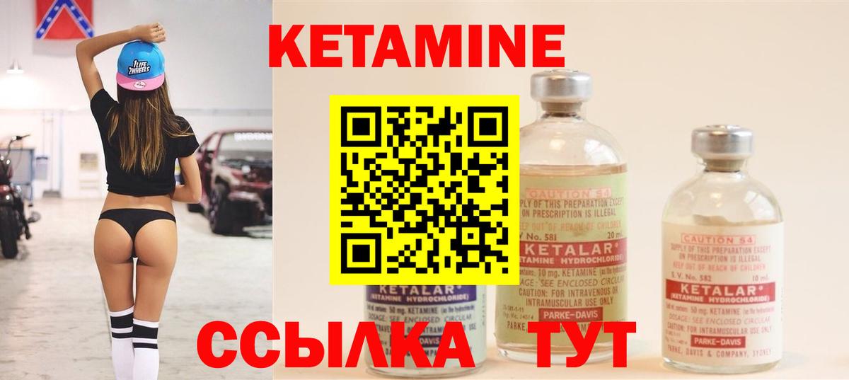 Новоалександровск  КЕТАМИН VHQ  Вход с VPN 