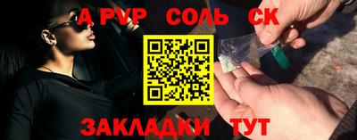 соль курить ск Первоуральск