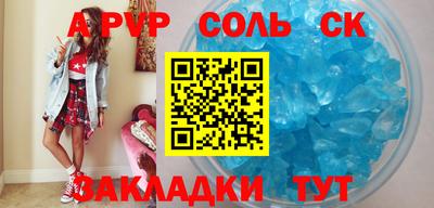 соль курить ск Первоуральск