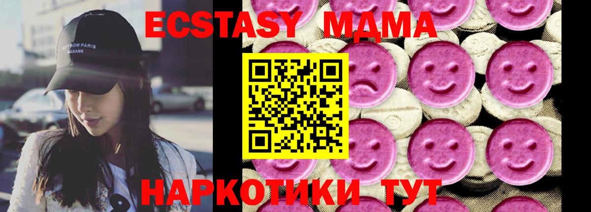 MDMA Molly  MDMA  Новоалександровск  MDMA VHQ  Вход с VPN 