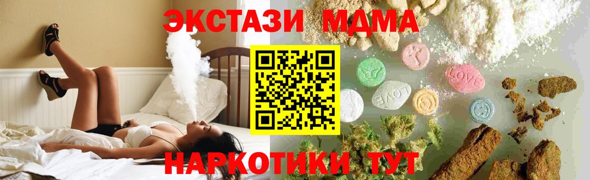 MDMA молли Новоалександровск