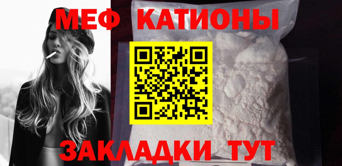 Новоалександровск  Меф мяу мяу  МЯУ-МЯУ  Вход с VPN 