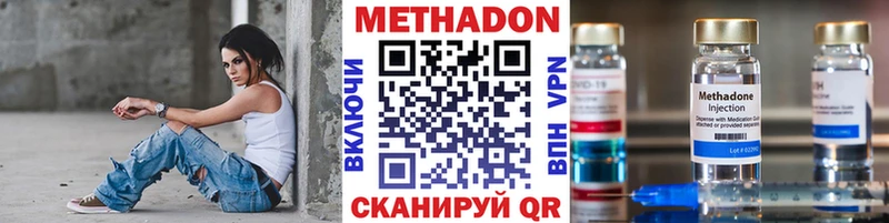 МЕТАДОН мёд  Новоалександровск 