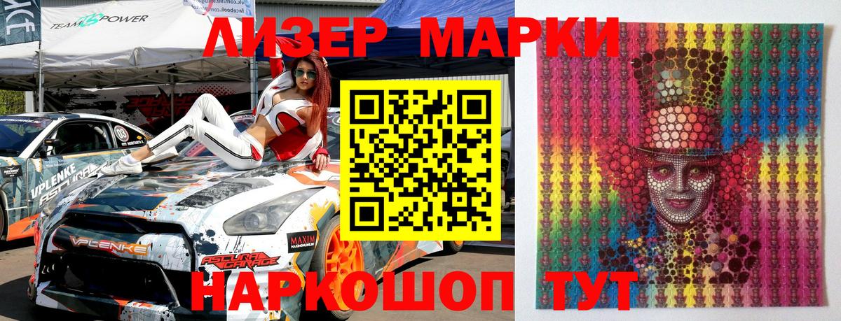 Новоалександровск  Марки NBOMe  Вход с VPN  Марки N-bome 1500мкг  Марки N-bome 1500мкг 