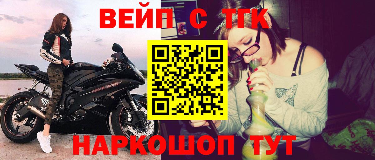 Дистиллят ТГК вейп  Дистиллят ТГК вейп  Новоалександровск  Вход с VPN 